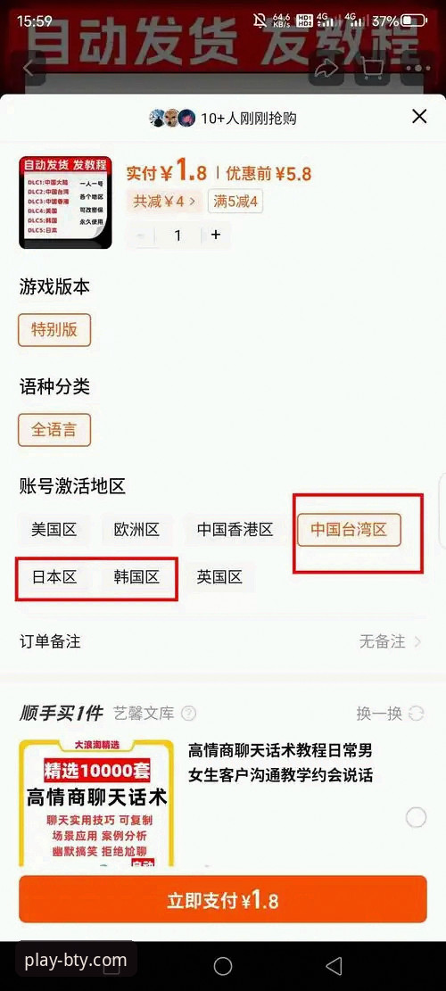 BTY体育APK文件 BTY体育APK文件安装的7大核心优势:从下载到实战的完整指南