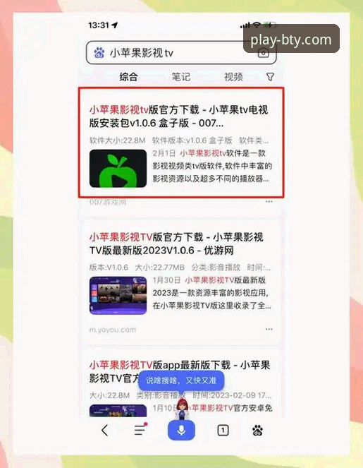 BTY体育APK文件 资深技术评测员亲测:BTY体育APK文件安装全流程与使用心得