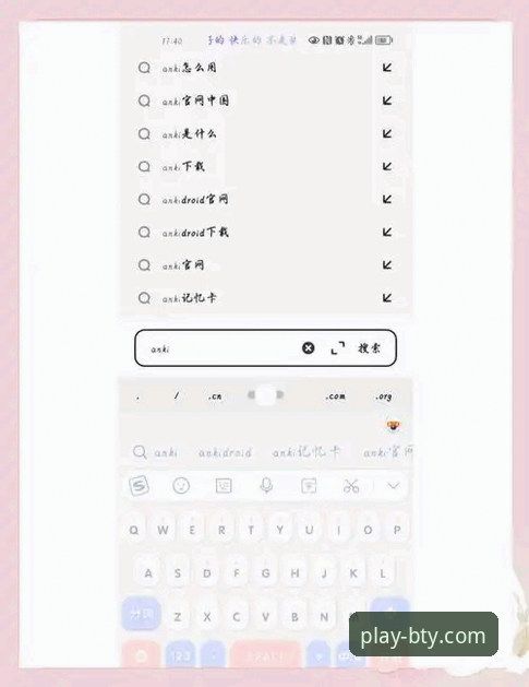 B体育安卓APP下载 B体育安卓APP下载完整指南:老用户教你如何安全安装与使用