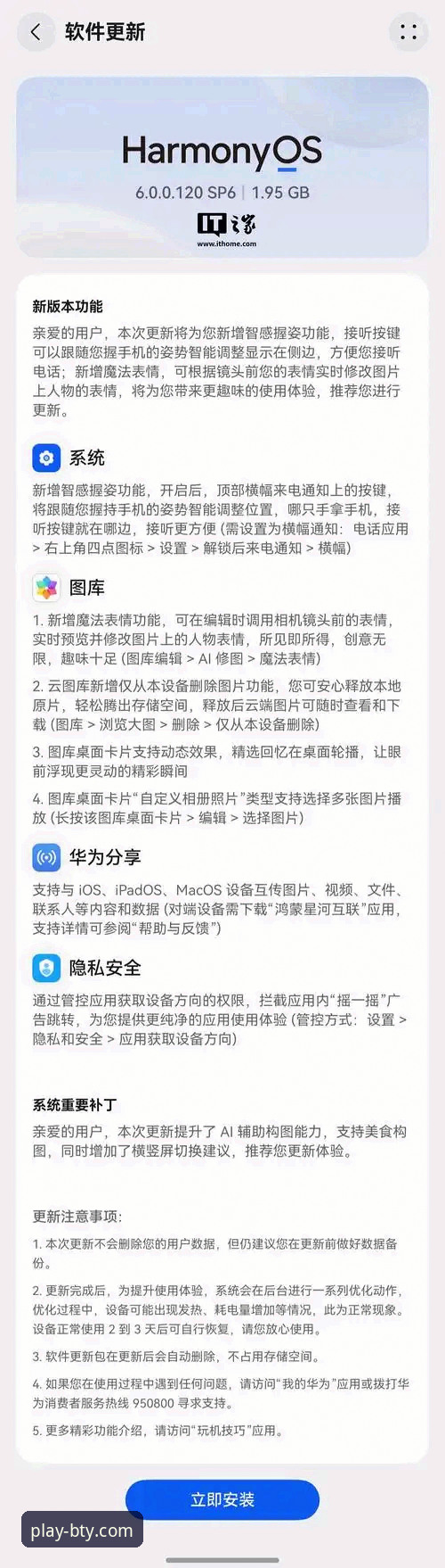 资深用户分享BTY体育官网入口的实战体验：从安卓下载到忘记密码的解决方案