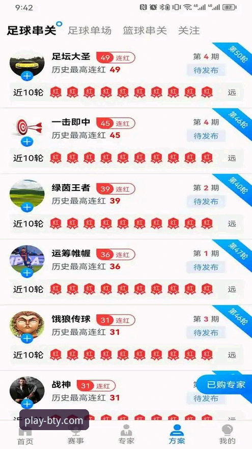 BTY体育手机版安装 vs 传统网页版：哪个能打开体育投注新维度？